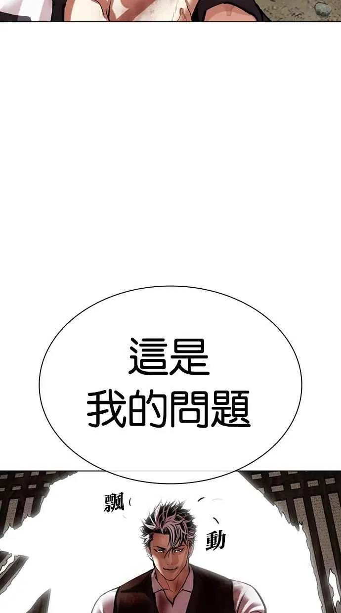 [第489话] 天俩 [08] 第99页