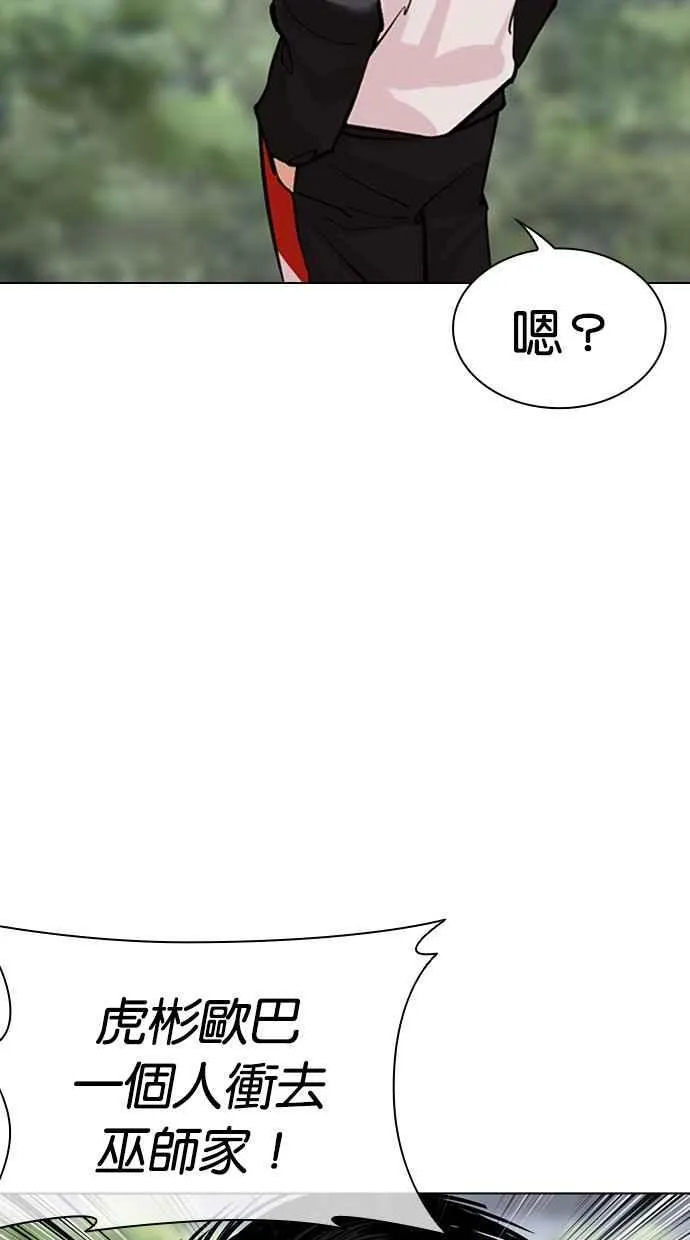 [第489话] 天俩 [08] 第3页