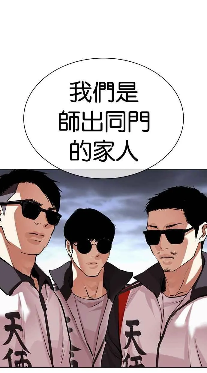 [第489话] 天俩 [08] 第110页