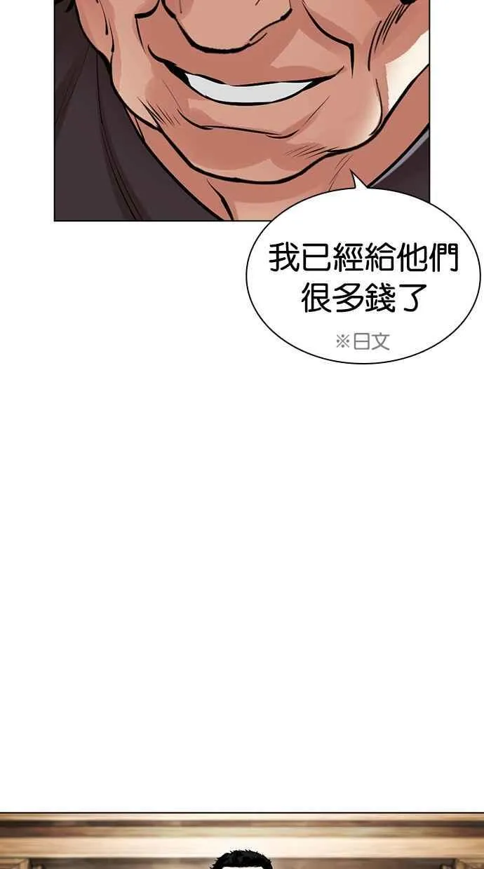 [第489话] 天俩 [08] 第44页