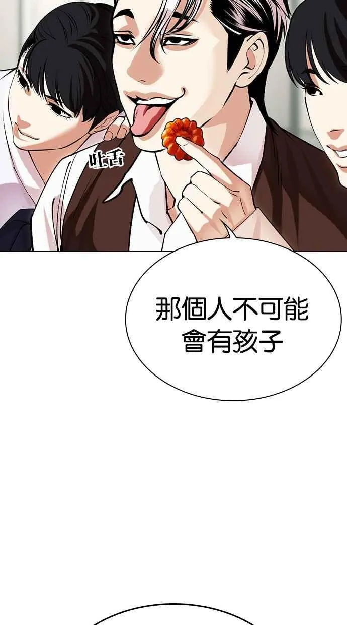 [第489话] 天俩 [08] 第50页