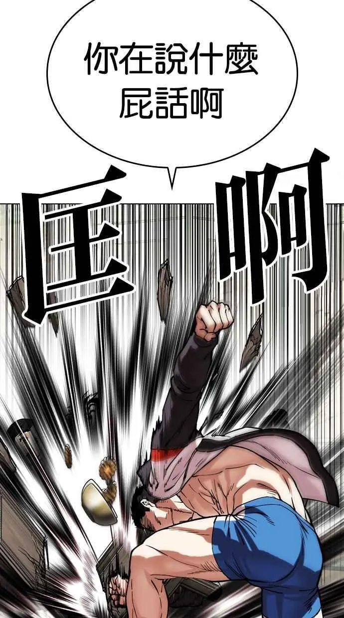 [第489话] 天俩 [08] 第51页