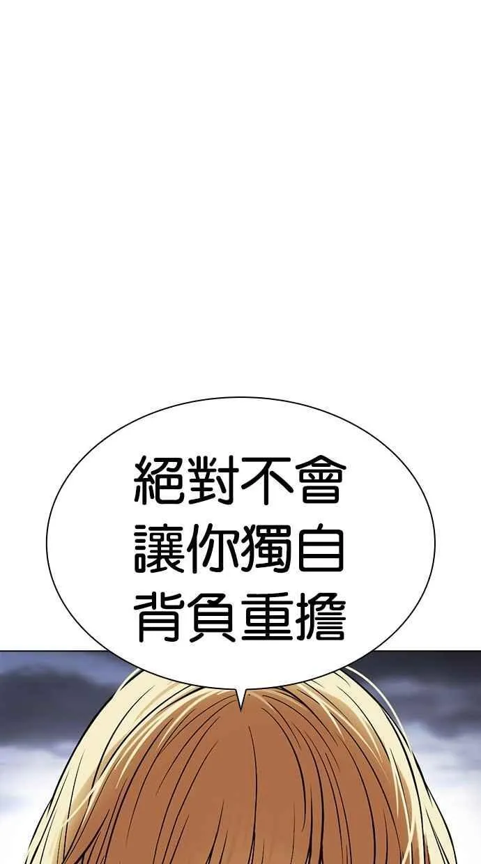 [第489话] 天俩 [08] 第111页