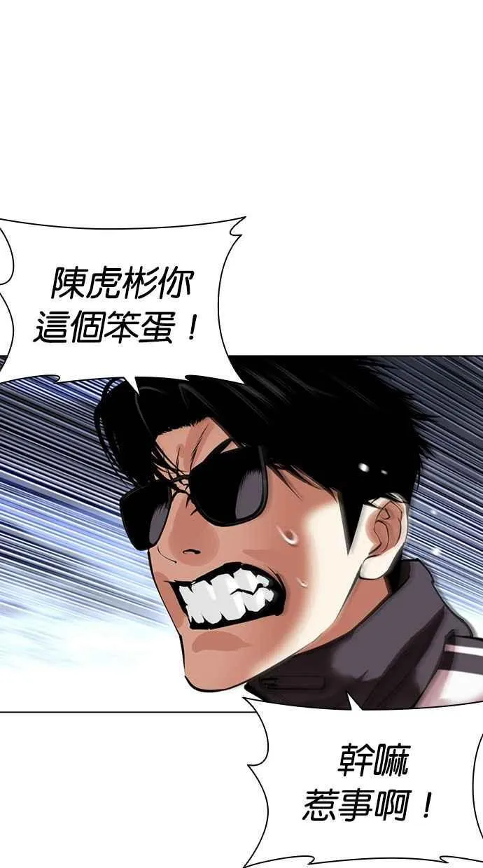 [第489话] 天俩 [08] 第116页