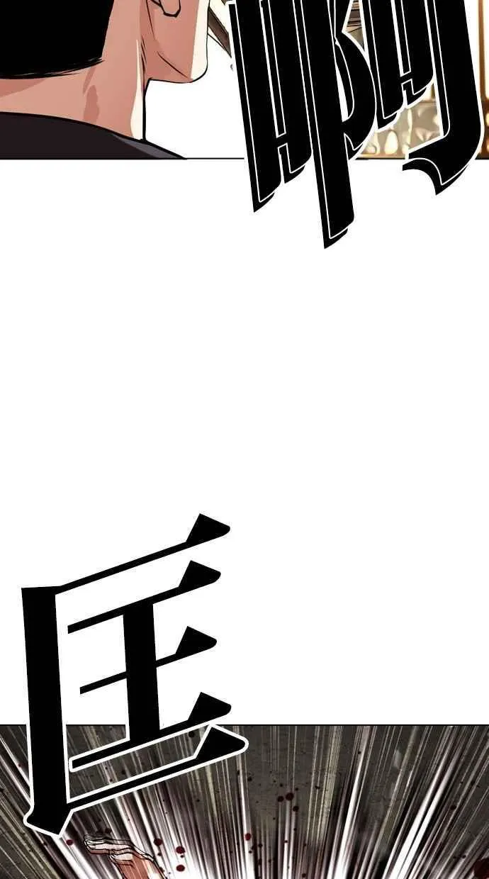 [第489话] 天俩 [08] 第94页