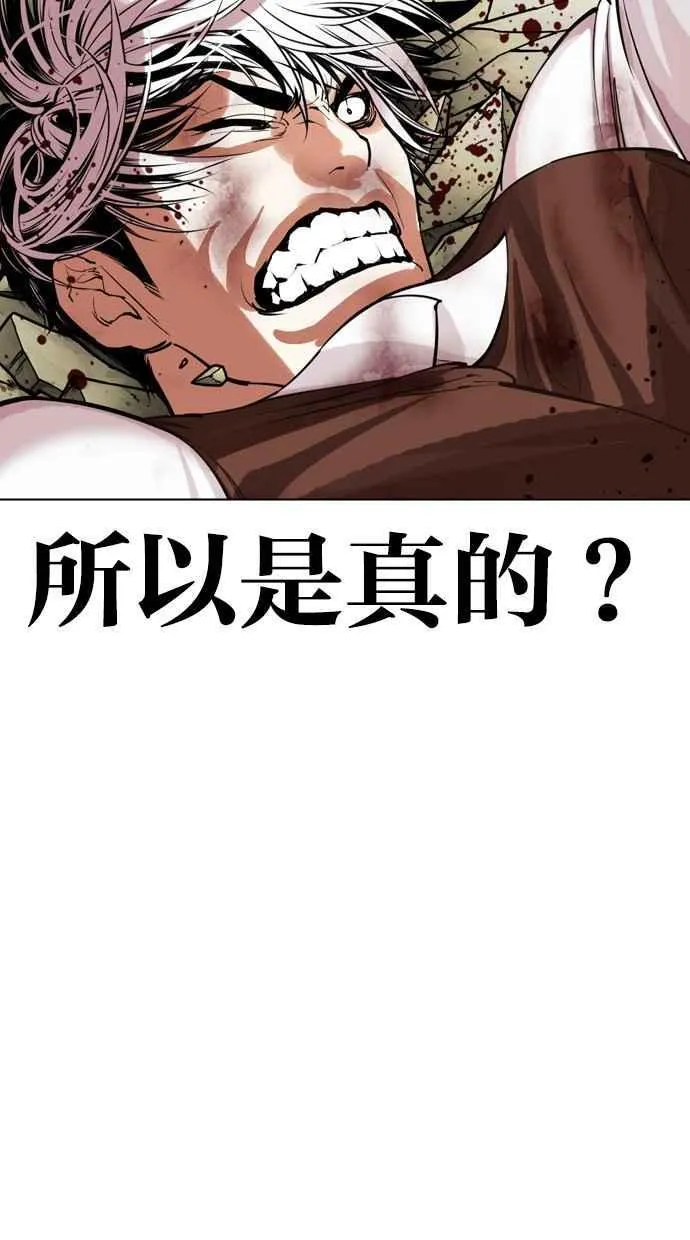 [第489话] 天俩 [08] 第80页