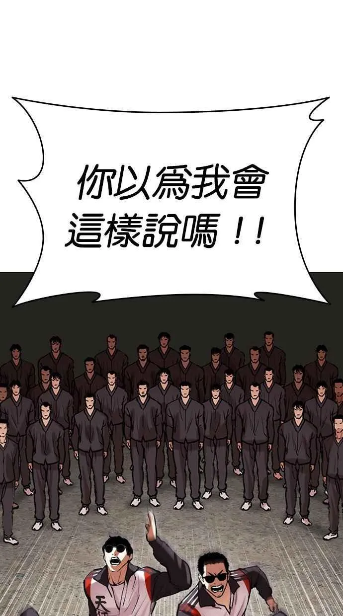 [第489话] 天俩 [08] 第114页