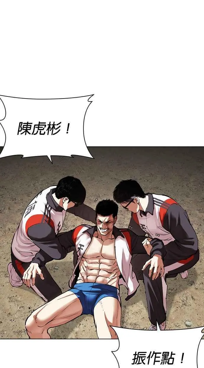 [第489话] 天俩 [08] 第96页