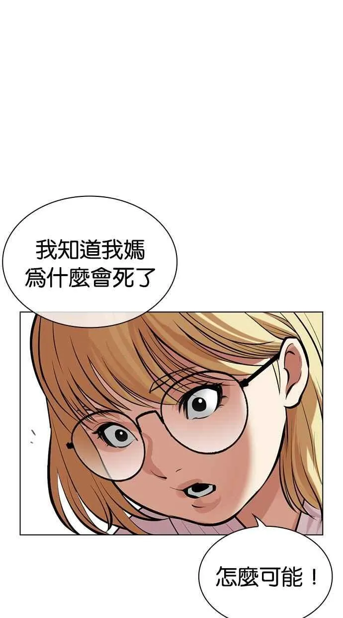 [第489话] 天俩 [08] 第102页