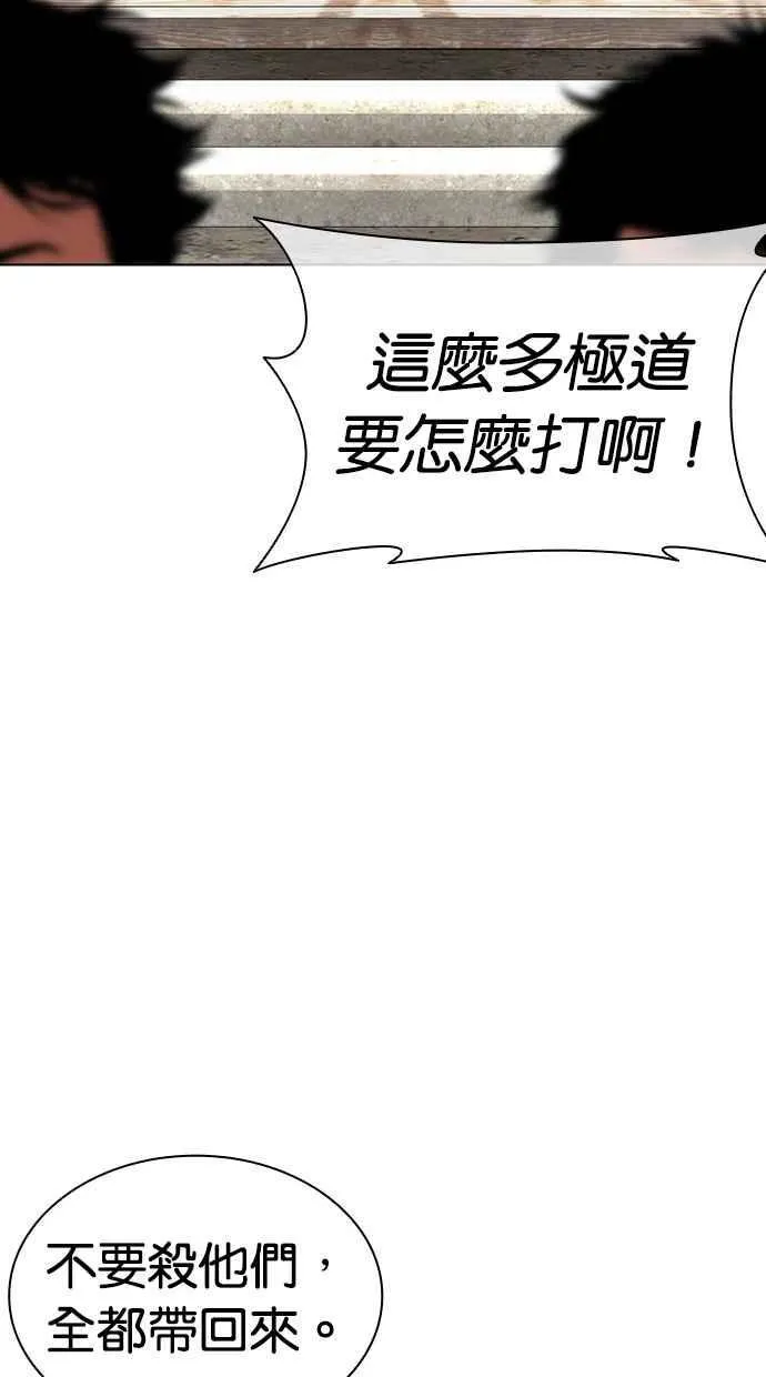 [第489话] 天俩 [08] 第118页