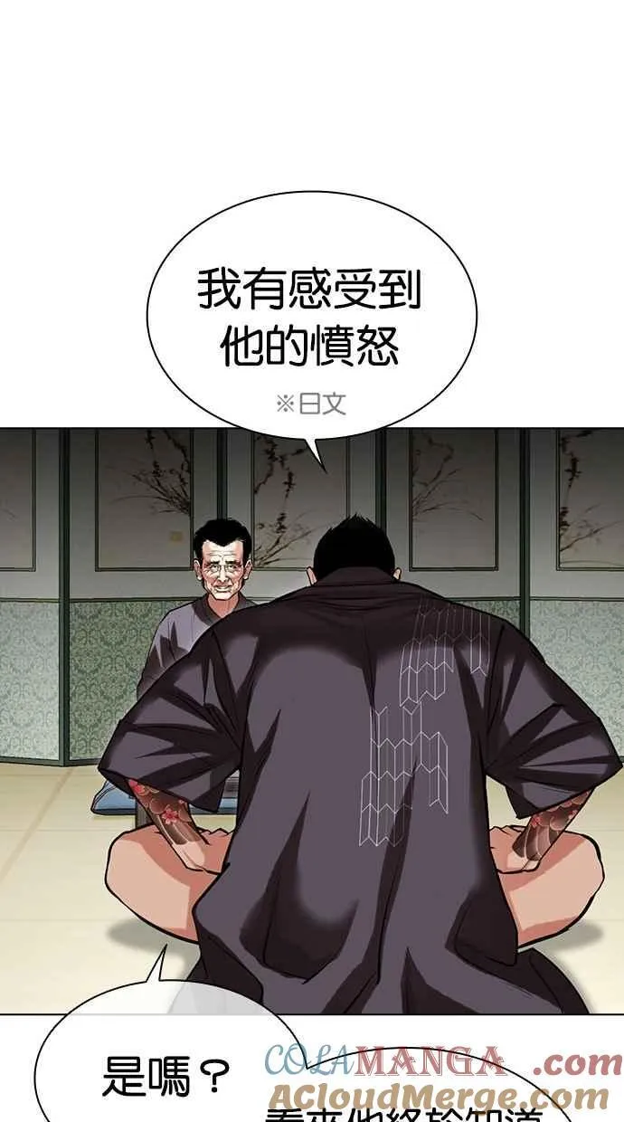 [第489话] 天俩 [08] 第41页