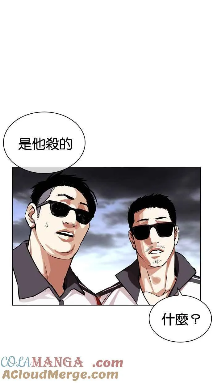 [第489话] 天俩 [08] 第101页