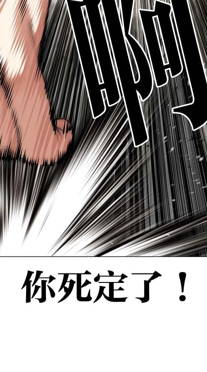 [第489话] 天俩 [08] 第35页