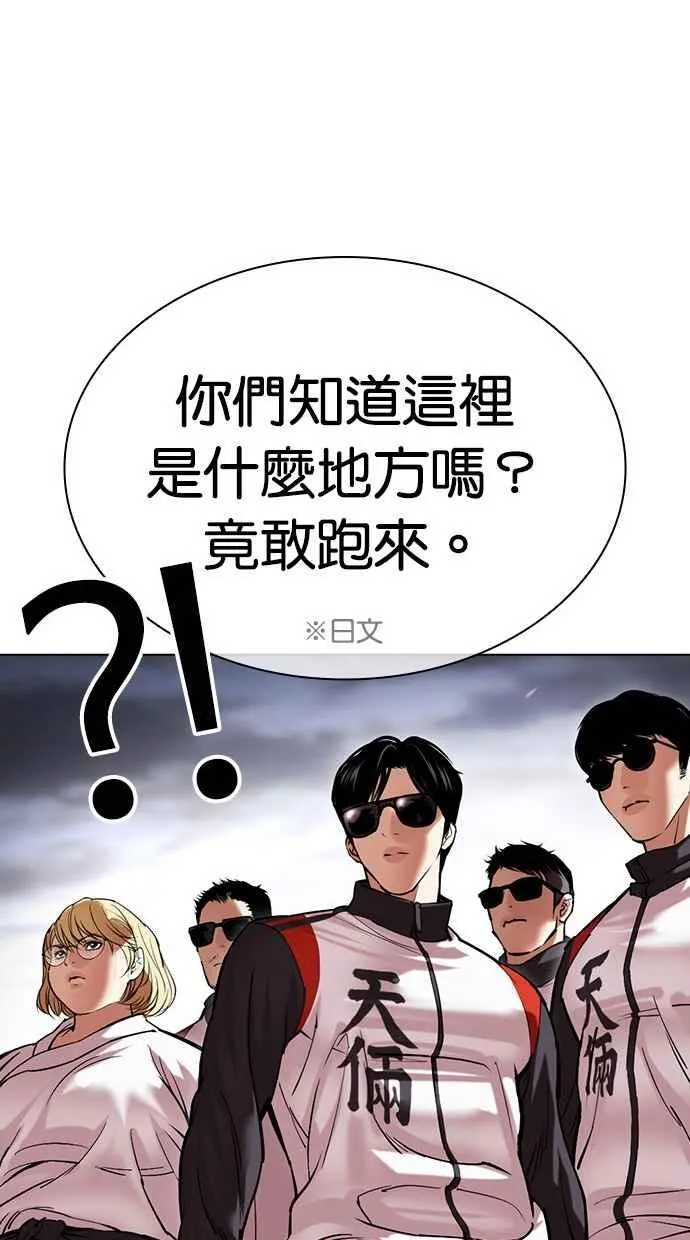 [第489话] 天俩 [08] 第87页