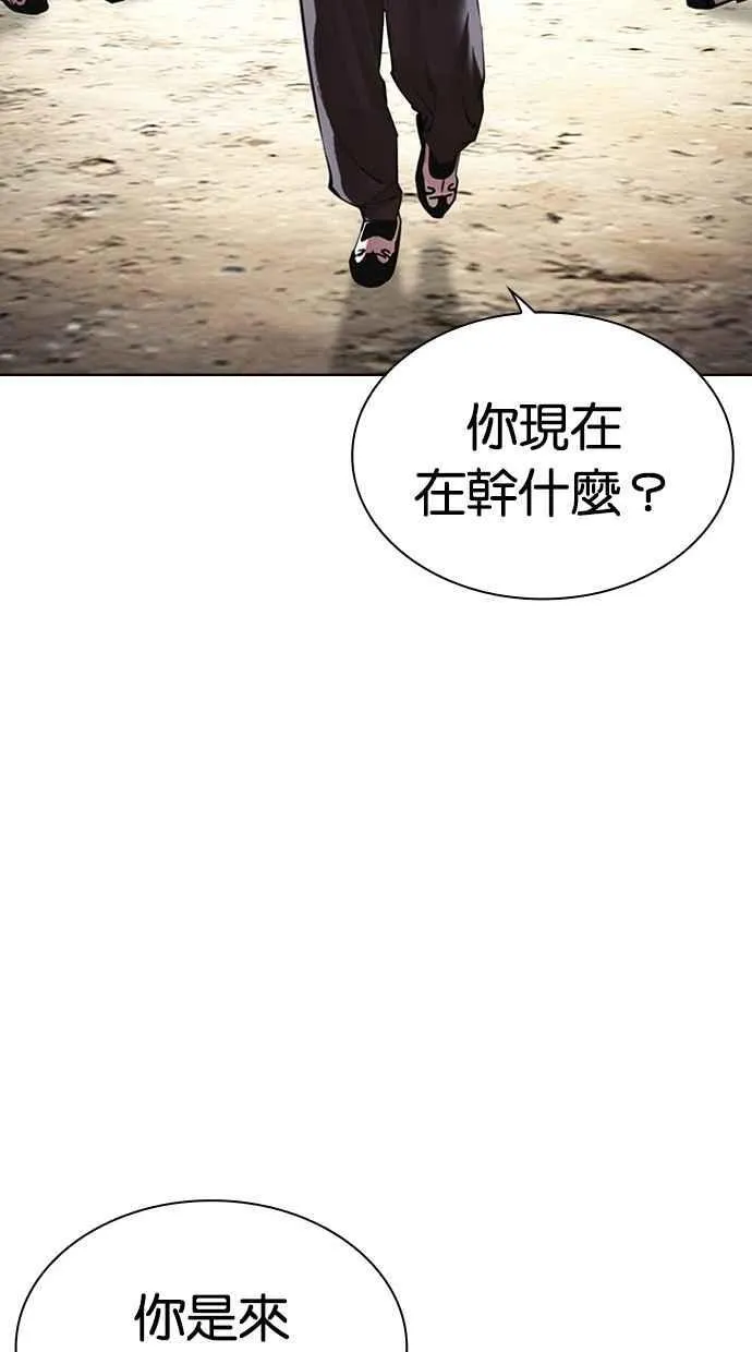[第489话] 天俩 [08] 第148页