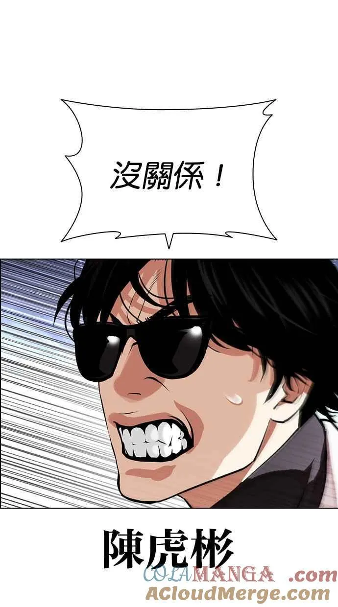 [第489话] 天俩 [08] 第9页