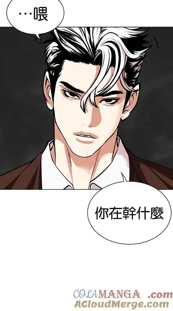 [第489话] 天俩 [08] 第53页