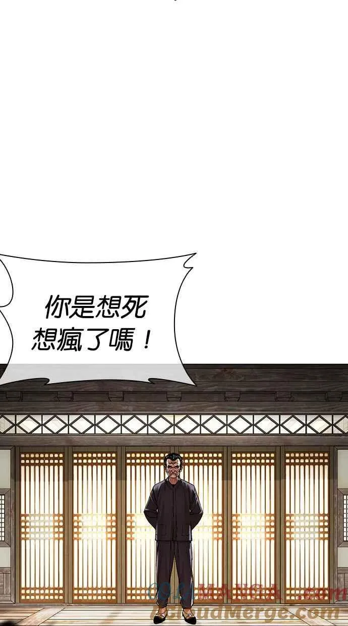 [第489话] 天俩 [08] 第117页