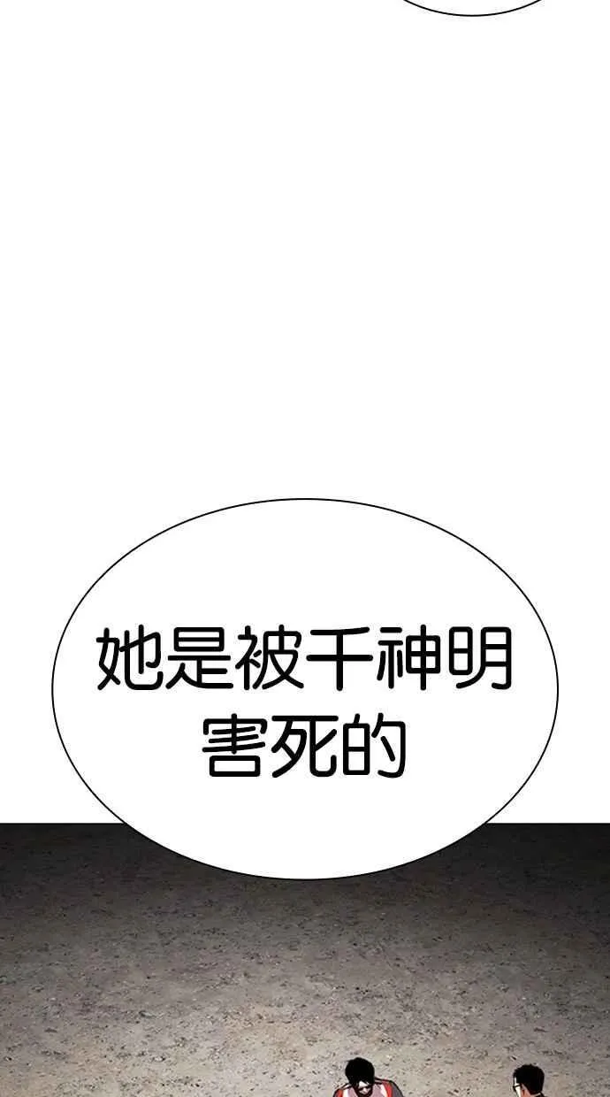 [第489话] 天俩 [08] 第103页