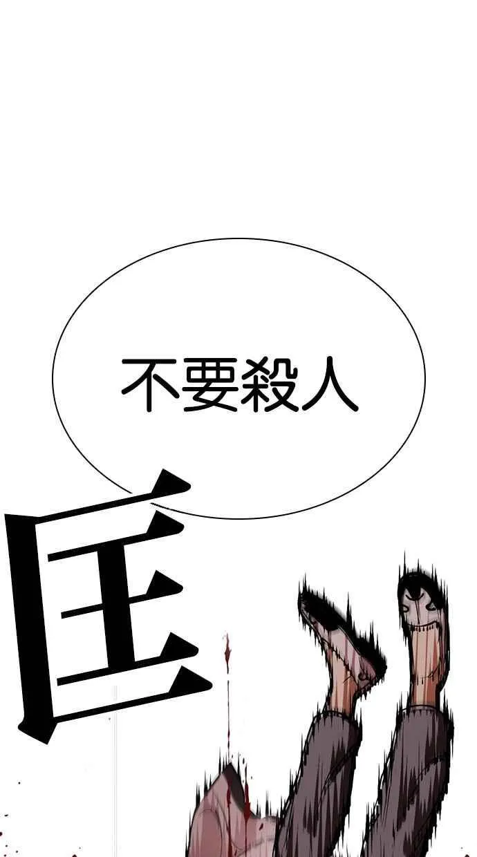 [第489话] 天俩 [08] 第11页