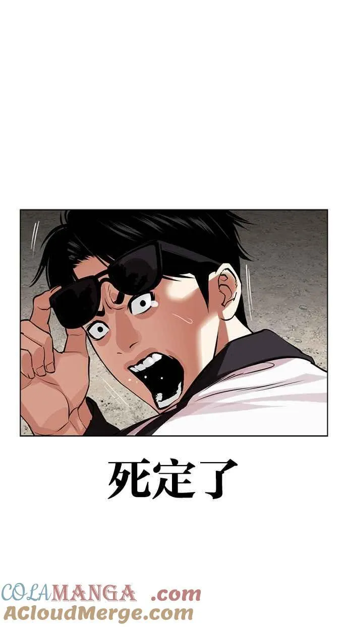 [第489话] 天俩 [08] 第121页
