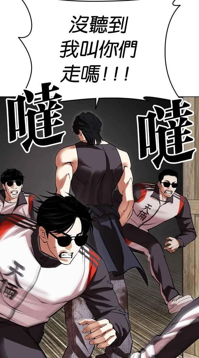 [第489话] 天俩 [08] 第140页