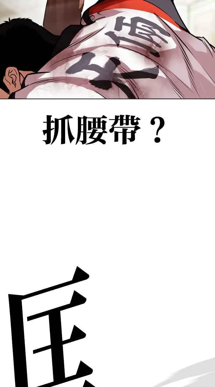 [第489话] 天俩 [08] 第72页