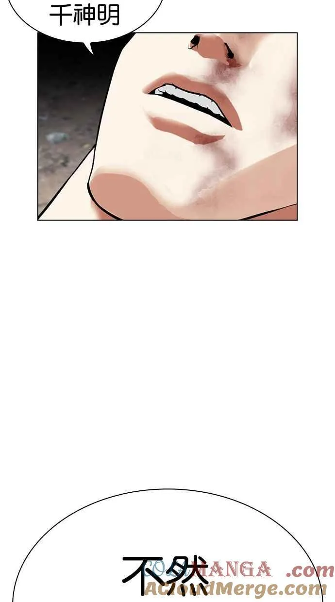 [第489话] 天俩 [08] 第105页