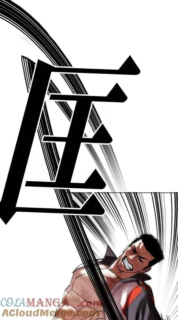 [第489话] 天俩 [08] 第77页