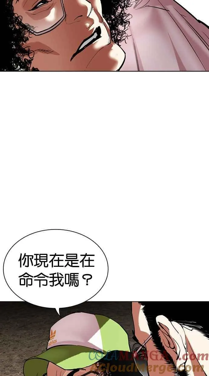 [第490话] 天俩 [09] 第29页