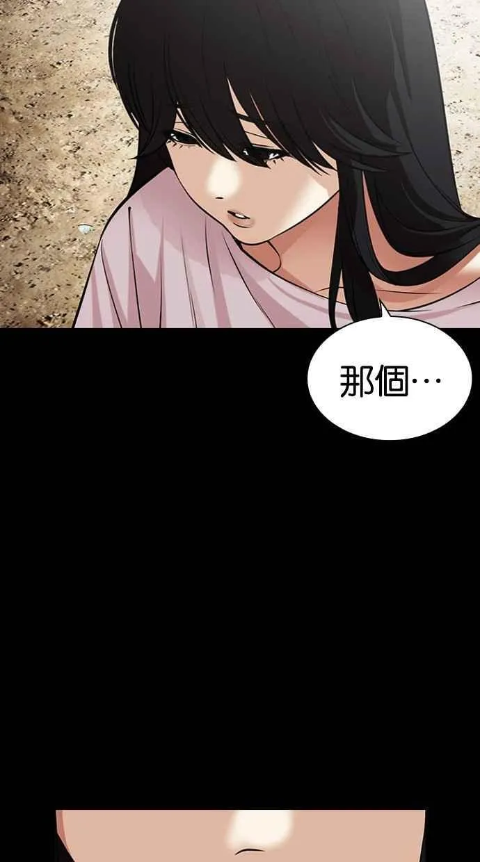 [第490话] 天俩 [09] 第3页