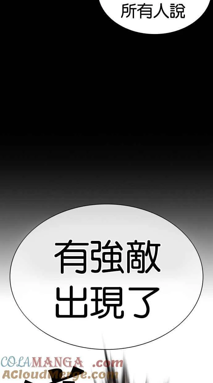 [第490话] 天俩 [09] 第65页