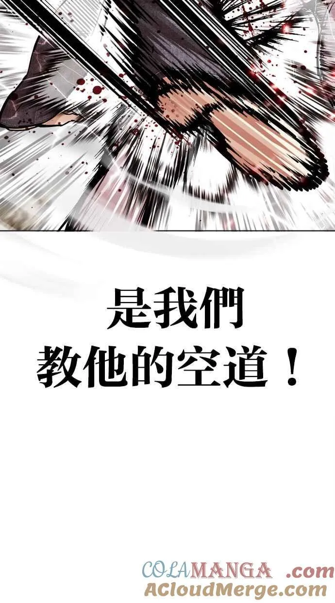 [第490话] 天俩 [09] 第93页