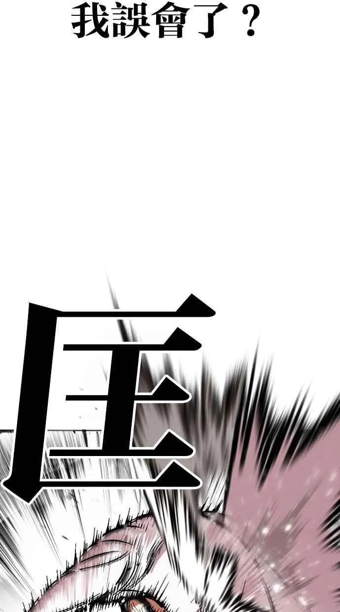 [第490话] 天俩 [09] 第87页