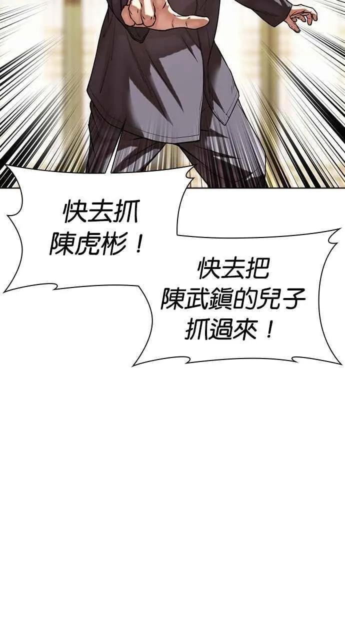 [第490话] 天俩 [09] 第26页
