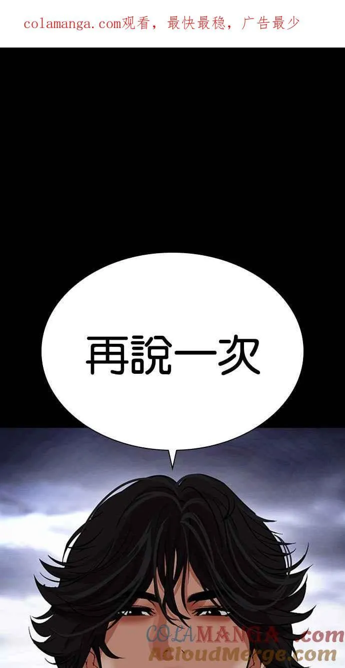 [第490话] 天俩 [09] 第1页
