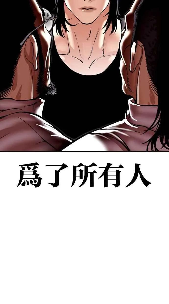 [第490话] 天俩 [09] 第19页