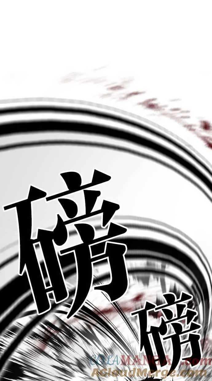[第490话] 天俩 [09] 第77页