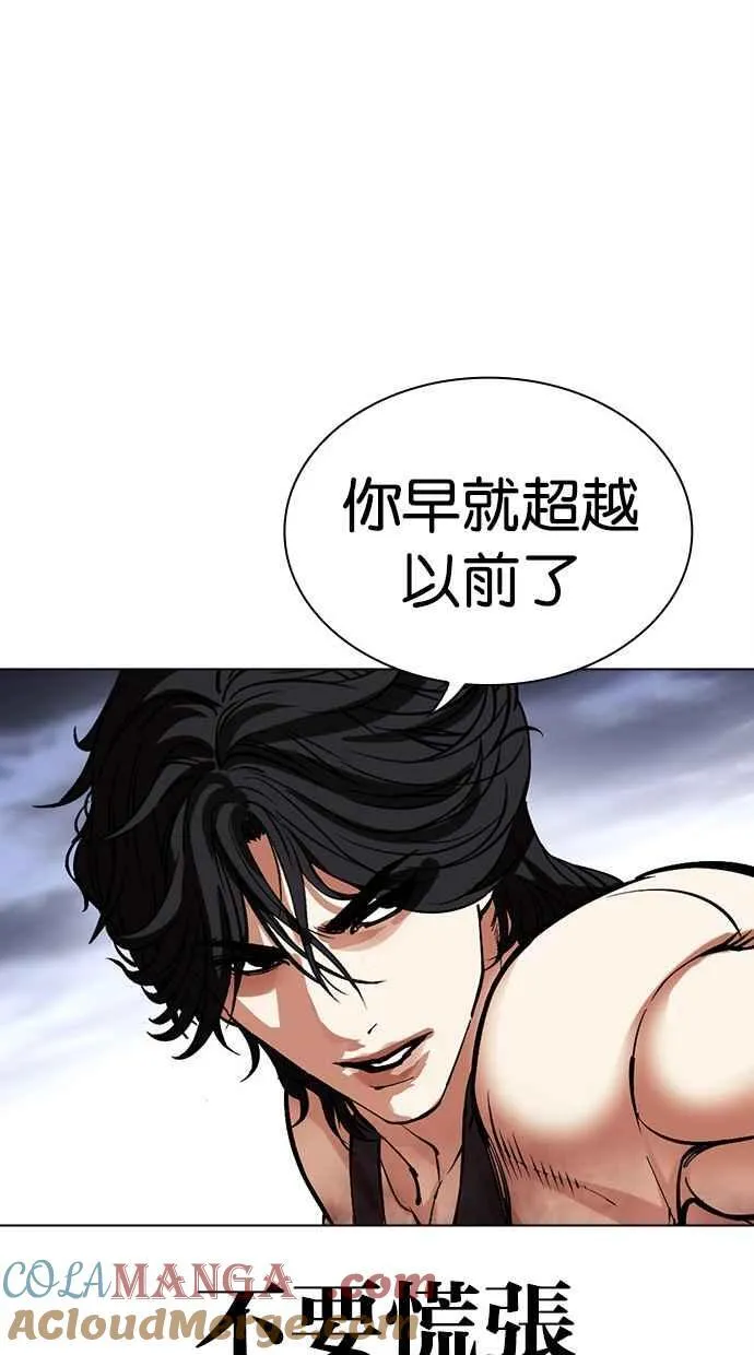 [第490话] 天俩 [09] 第89页