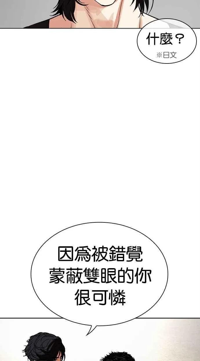 [第490话] 天俩 [09] 第84页