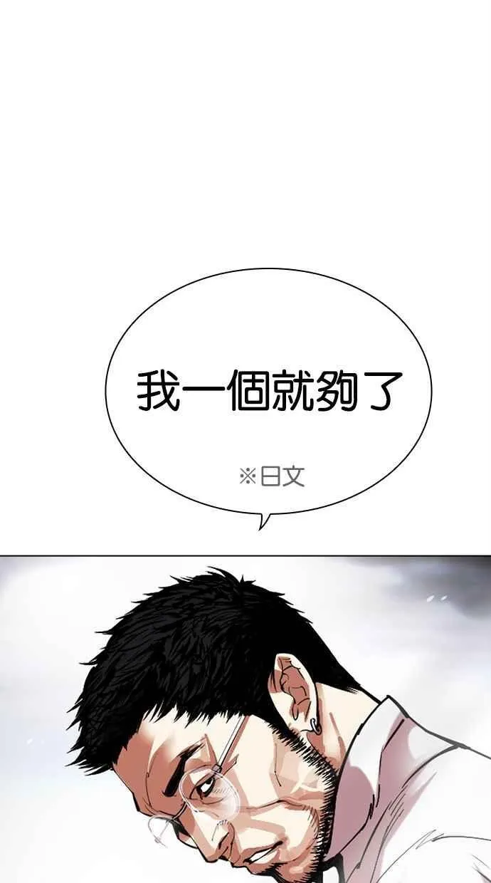[第490话] 天俩 [09] 第44页
