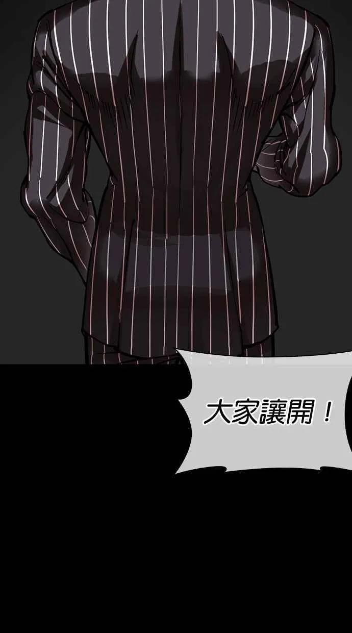 [第490话] 天俩 [09] 第50页