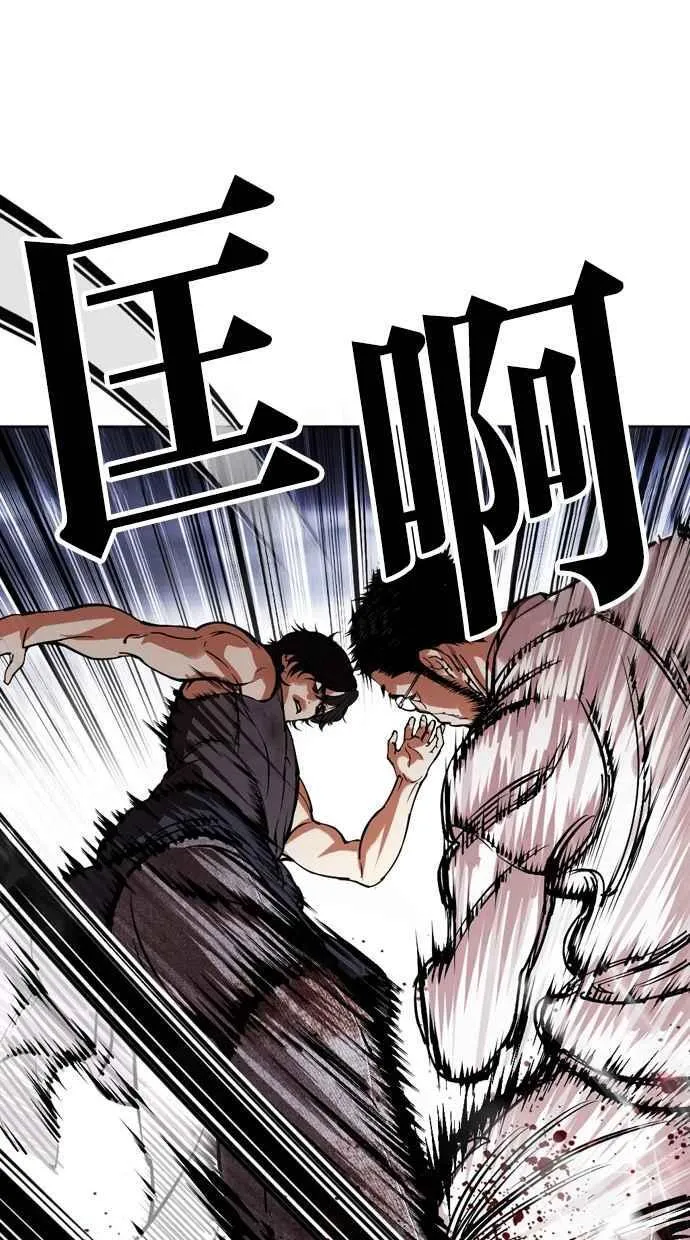 [第490话] 天俩 [09] 第92页