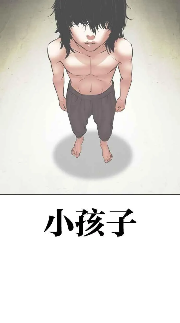 [第490话] 天俩 [09] 第76页