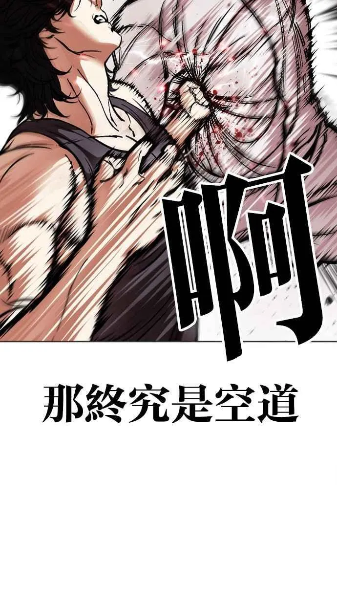 [第490话] 天俩 [09] 第91页