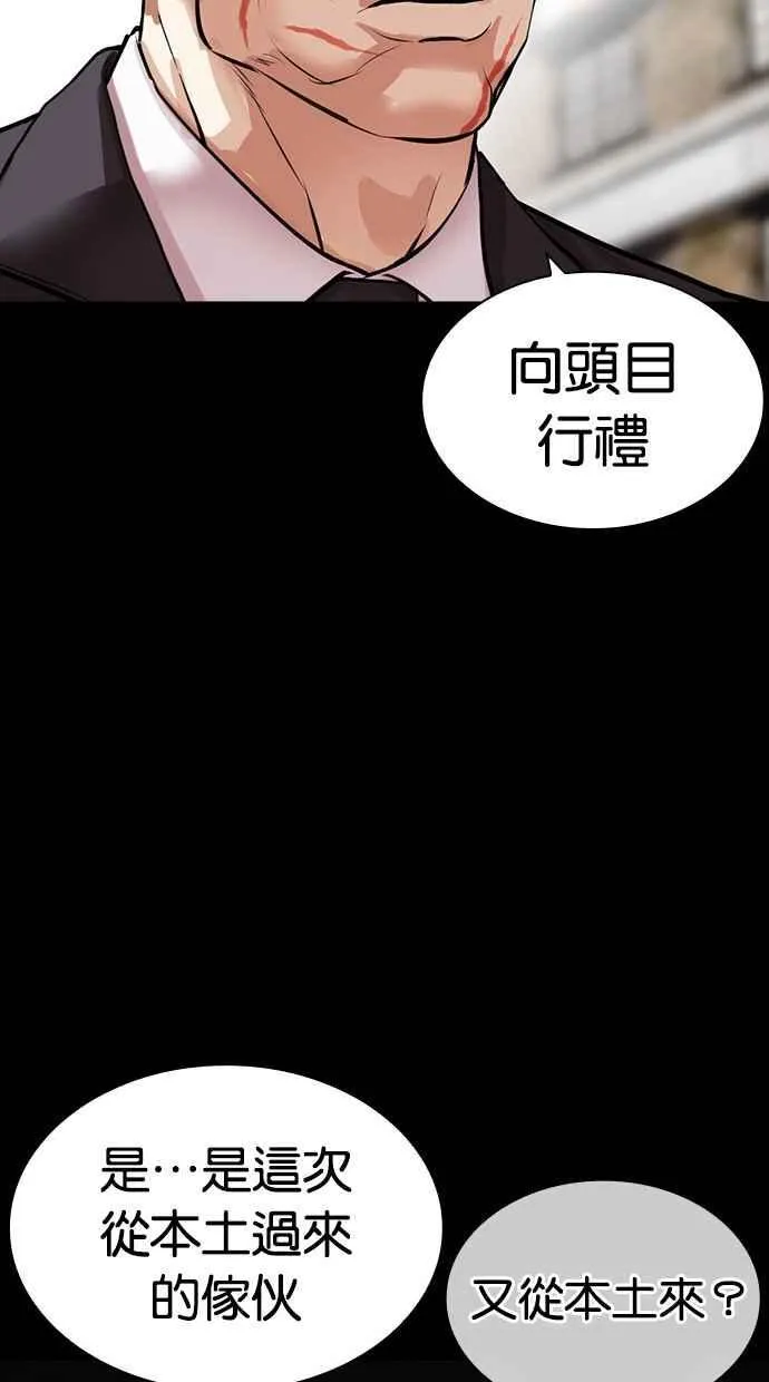 [第490话] 天俩 [09] 第59页