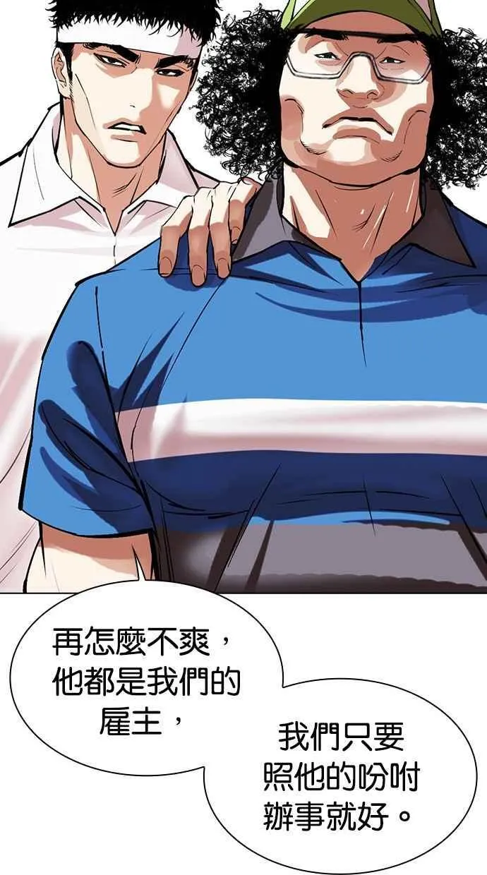 [第490话] 天俩 [09] 第32页