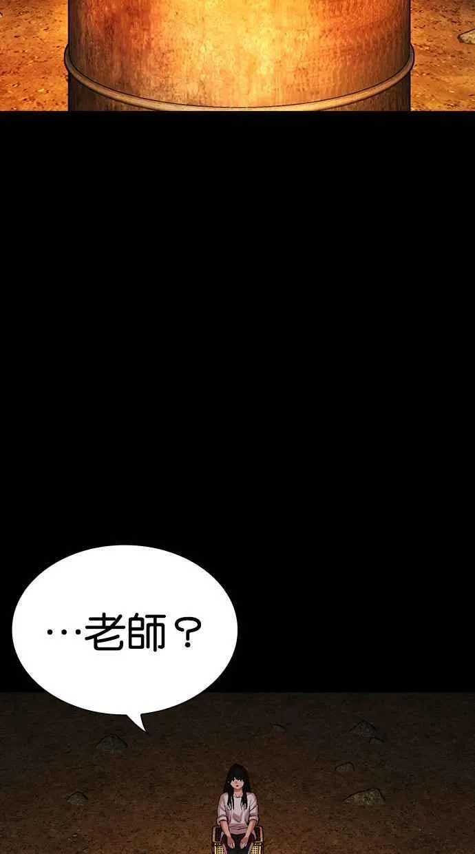 [第490话] 天俩 [09] 第6页
