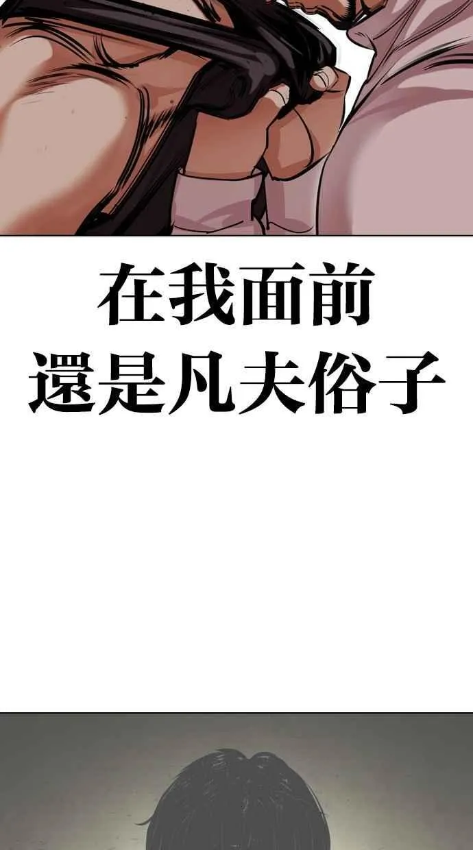 [第490话] 天俩 [09] 第75页