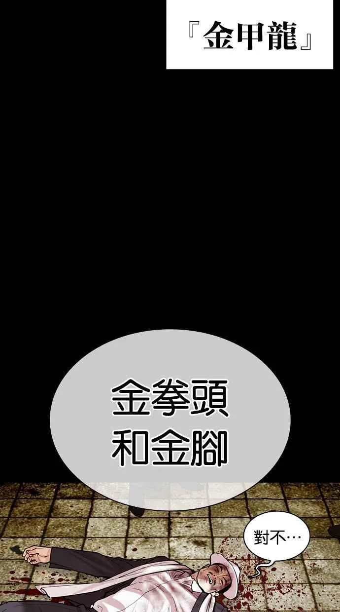 [第490话] 天俩 [09] 第55页